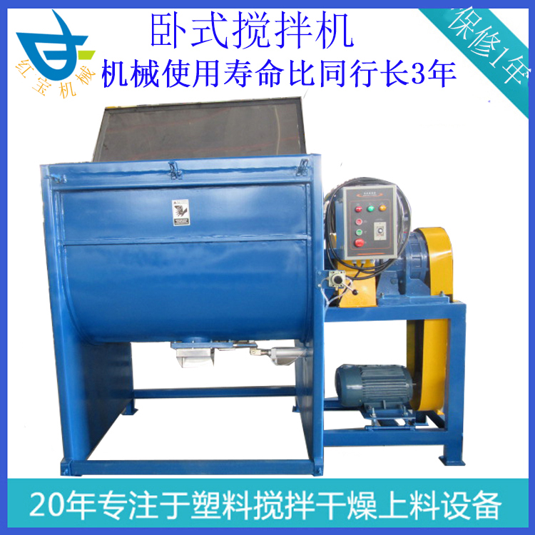 廣東臥式攪拌機哪家做的專業(yè)密封好